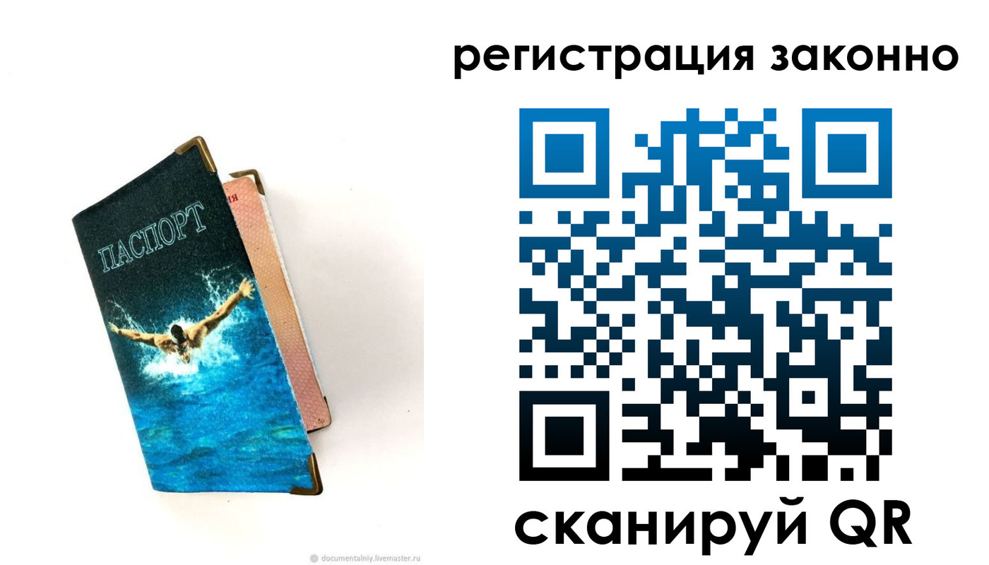прописка в квартире в Ельце