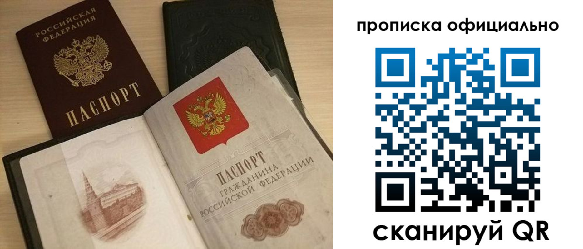 временная регистрация гарантия в Ельце