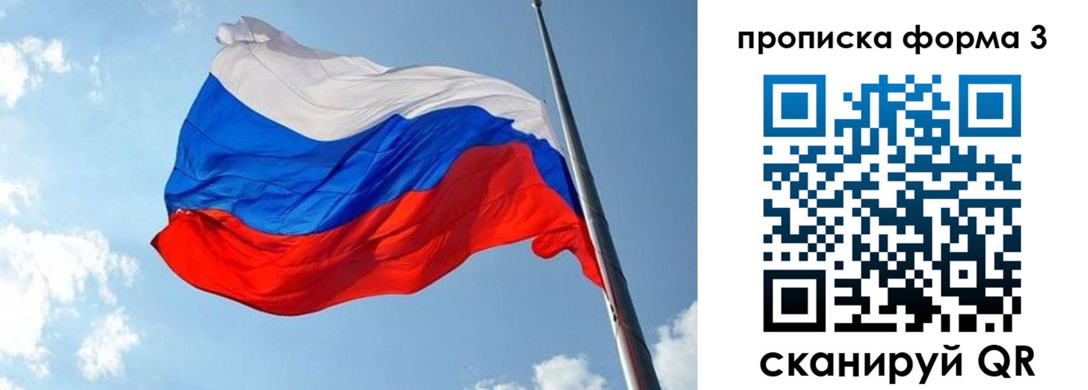 регистрация в Ельце